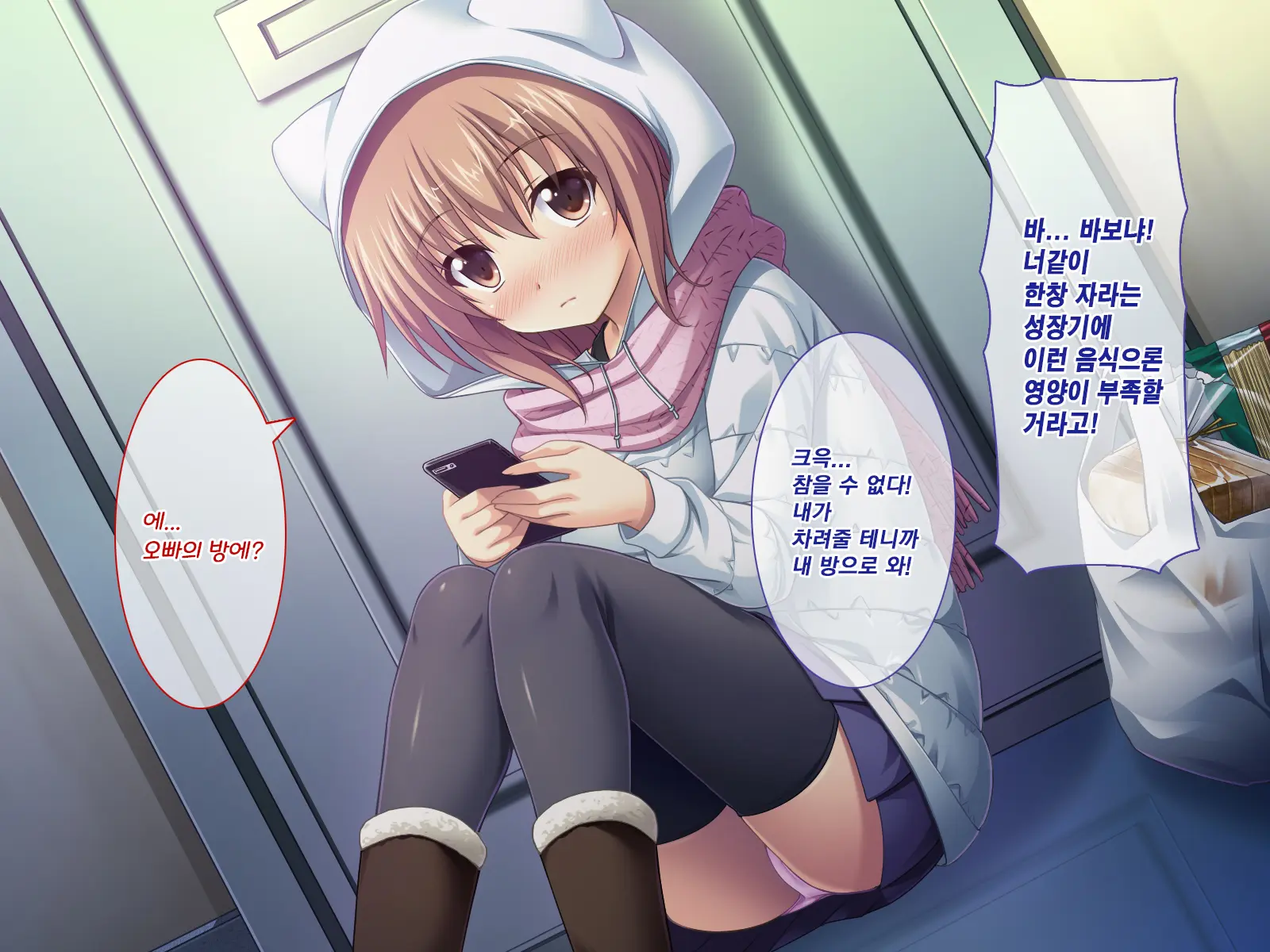 Amaamax 4!! ~ Muchimuchi Kagikko Ezukechuu! Otonari Kanojo To Naisho-Goto~ | 달콤달코맥스4!! ~포동포동 열쇠 아가씨를 먹이로 길들이는 중!? 이웃집 여자친구와의 은밀한 일들~